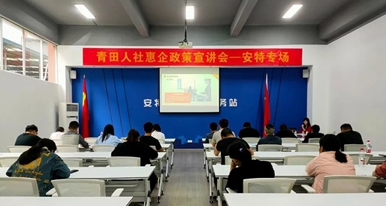 惠企政策暖人心、政策助企促發(fā)展